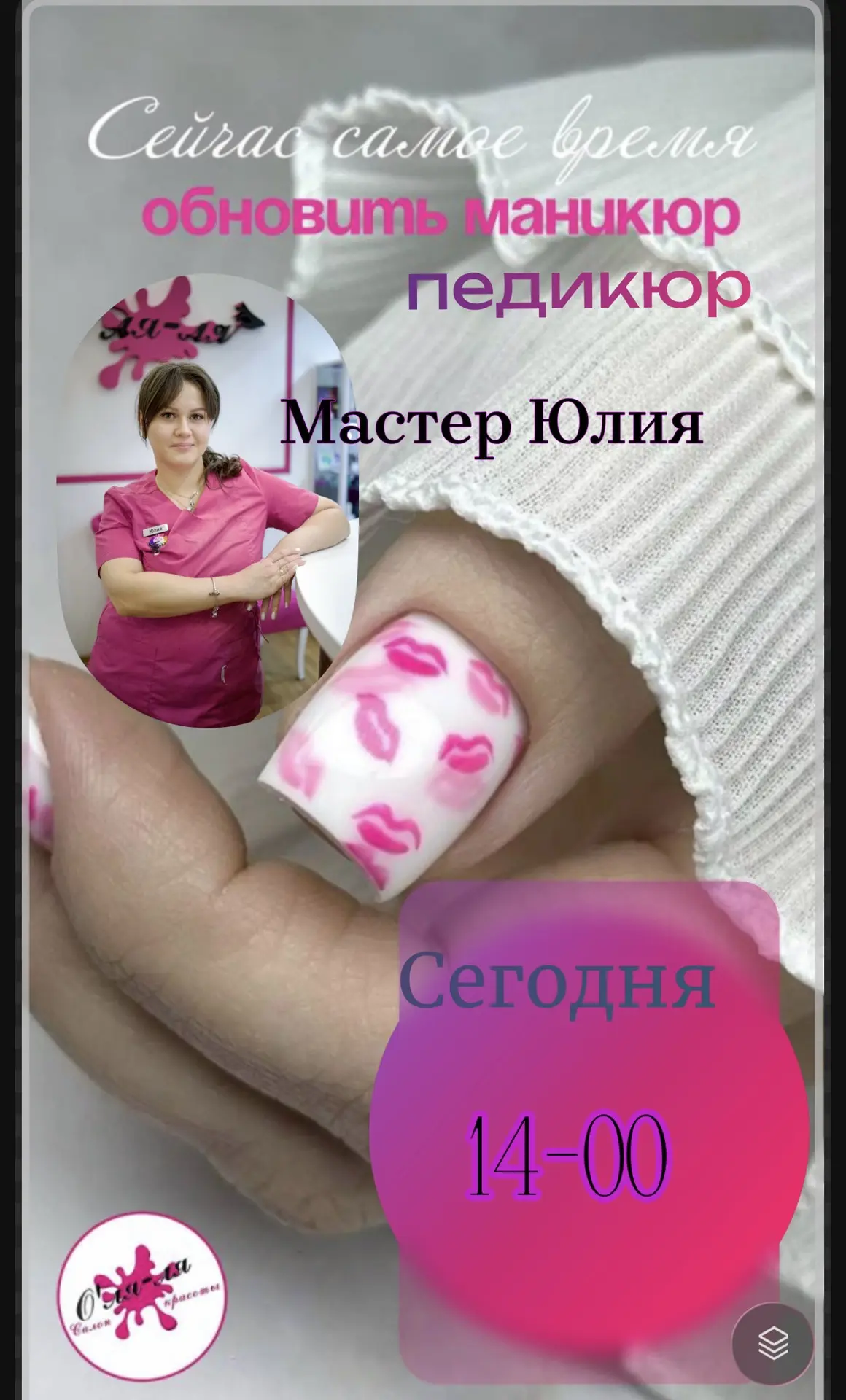 🚩🚩🚩Одно время освободилось к Юлии на сегодня 🚩🚩🚩