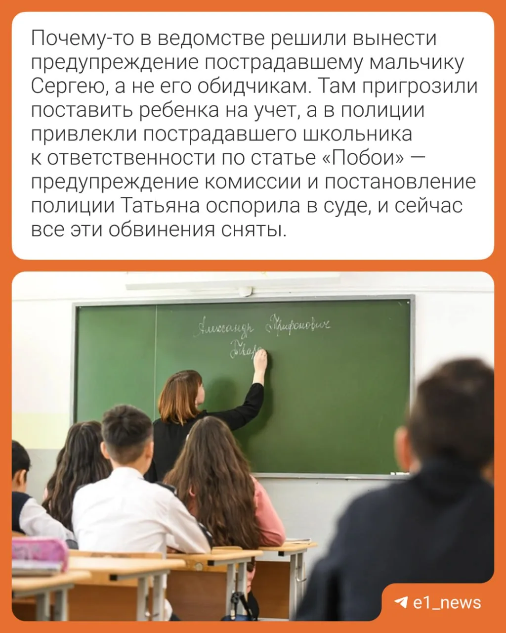 «Сын ходит в школу как на войну»  В Краснотурьинске мама семиклассника уже несколько лет воюет с эли