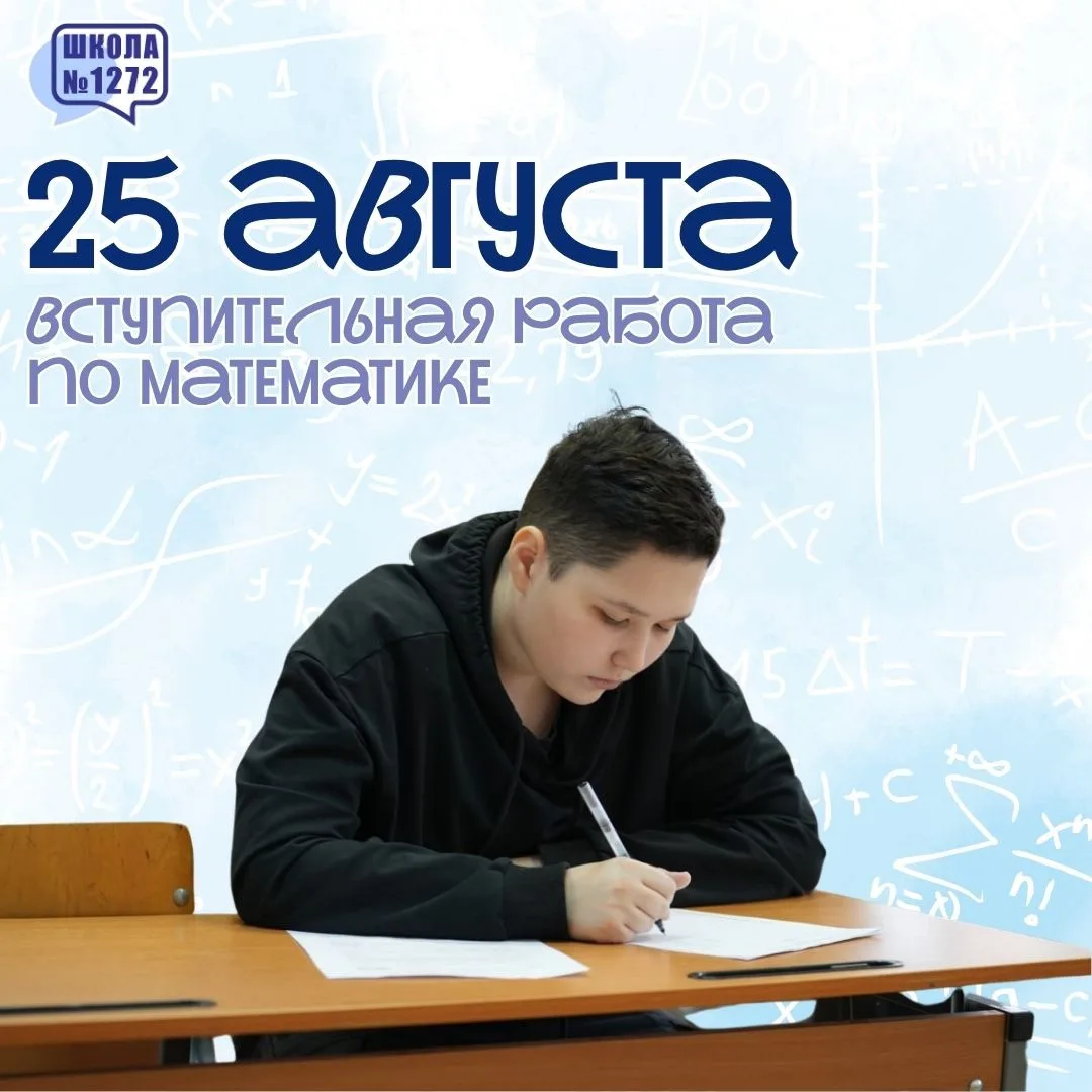 Уважаемые родители и будущие семиклассники!