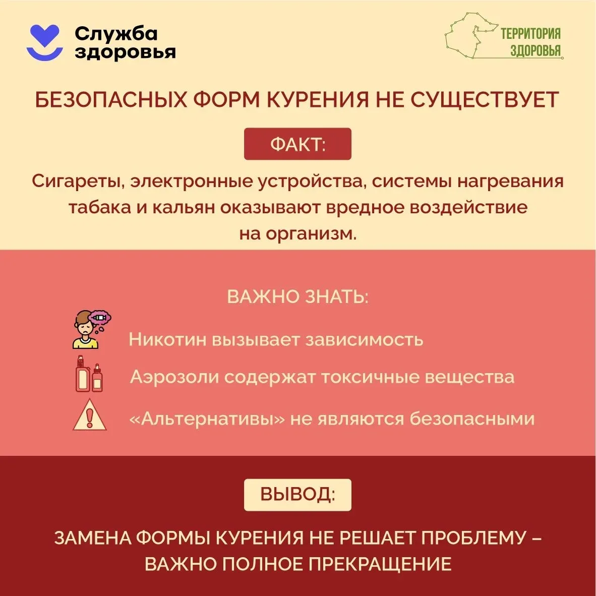 25 мая по 31 мая 2026 г. - Неделя отказа от табака🚫

Неделю с 25 мая по 31 мая 2026 года Министерст