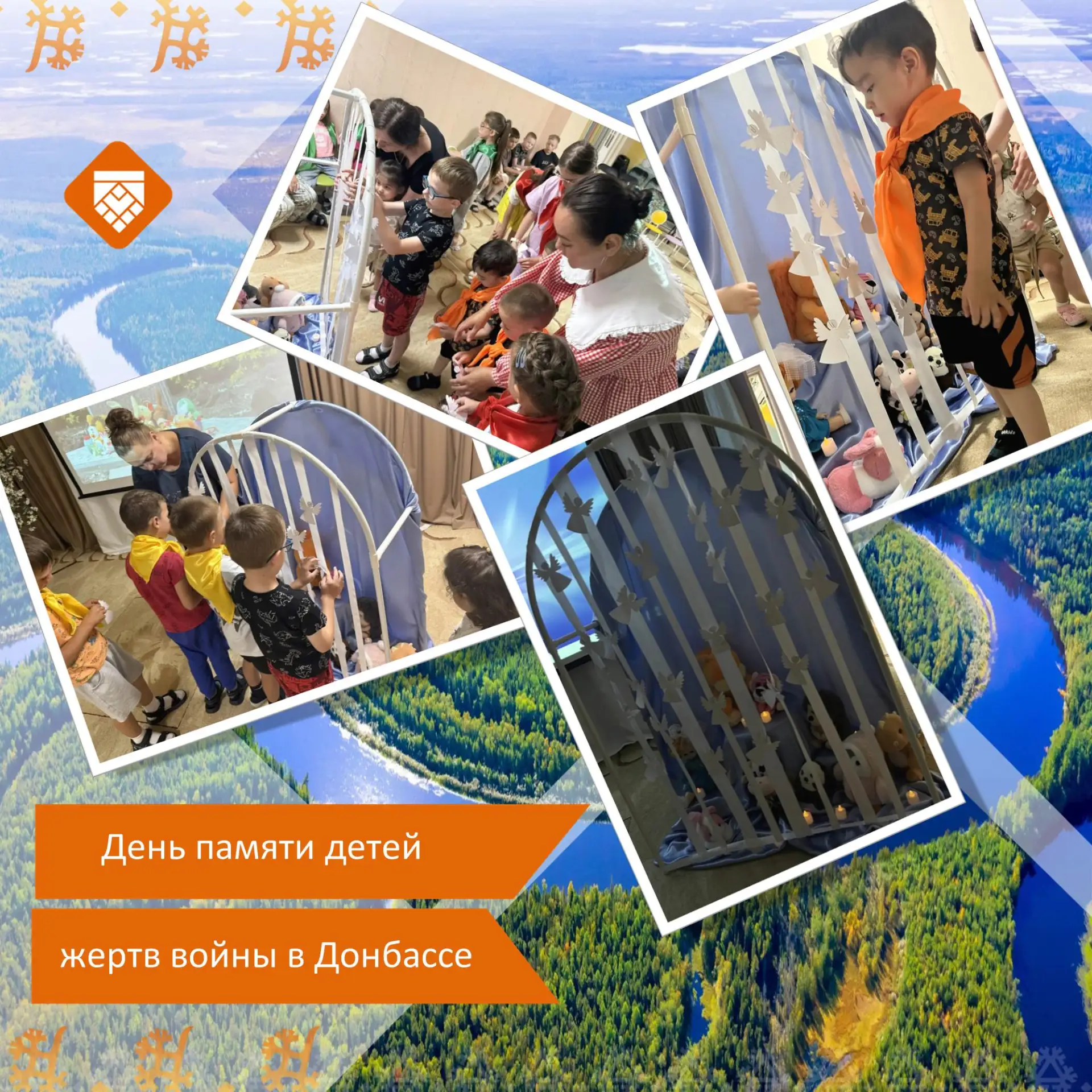 Ангелы Донбасса смотрят с высоты.