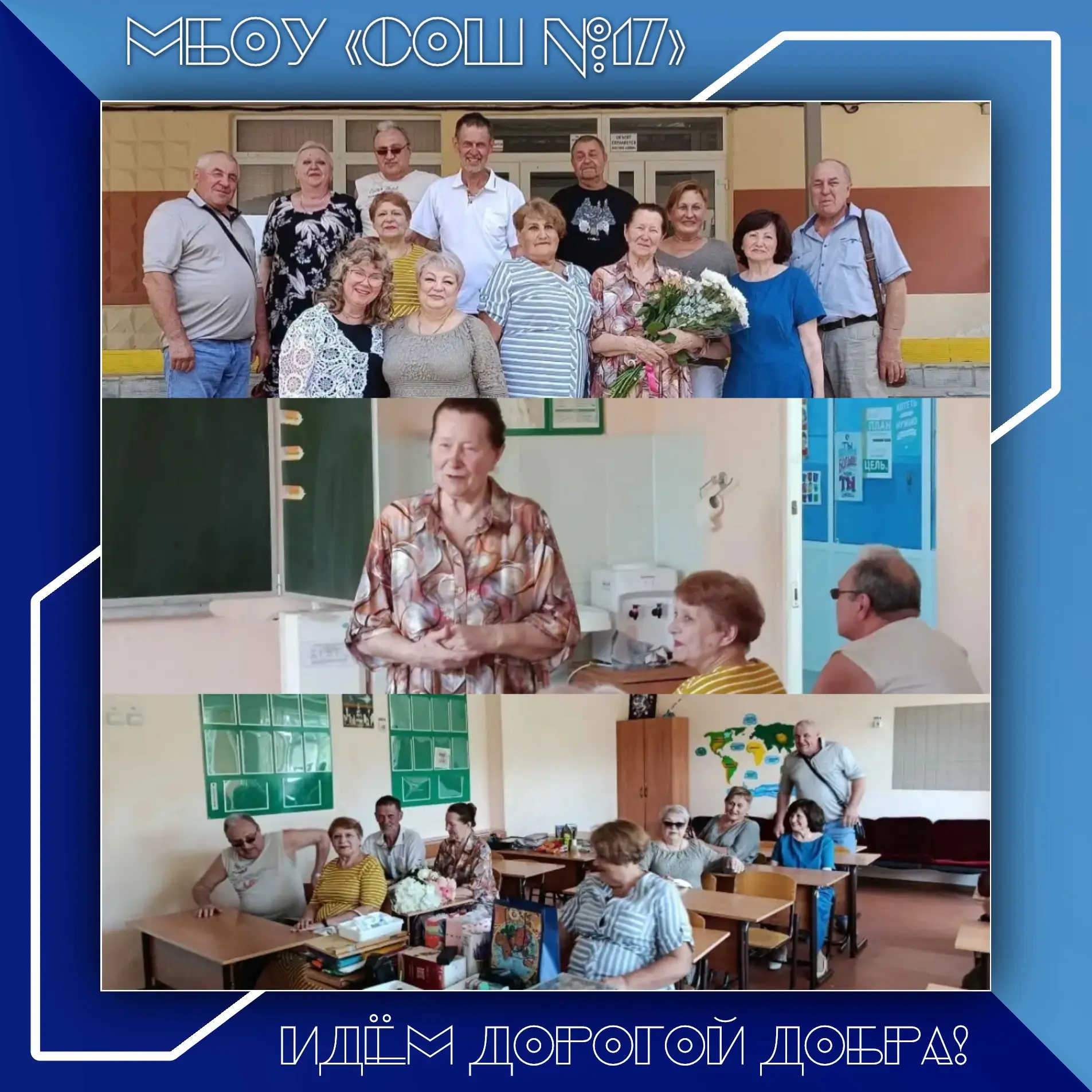 Встреча выпускников 👩🏼‍🏫📚