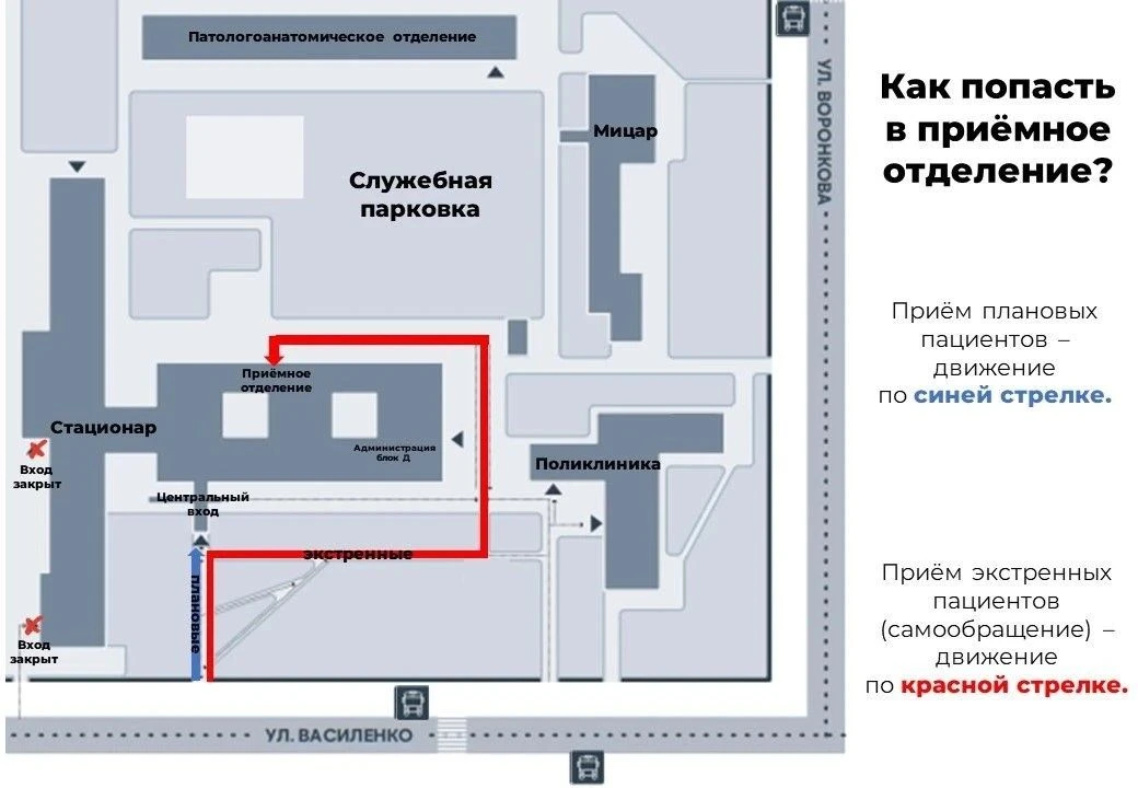 ❗️Важная информация от Амурской областной клинической больницы: изменен вход в приемное...
