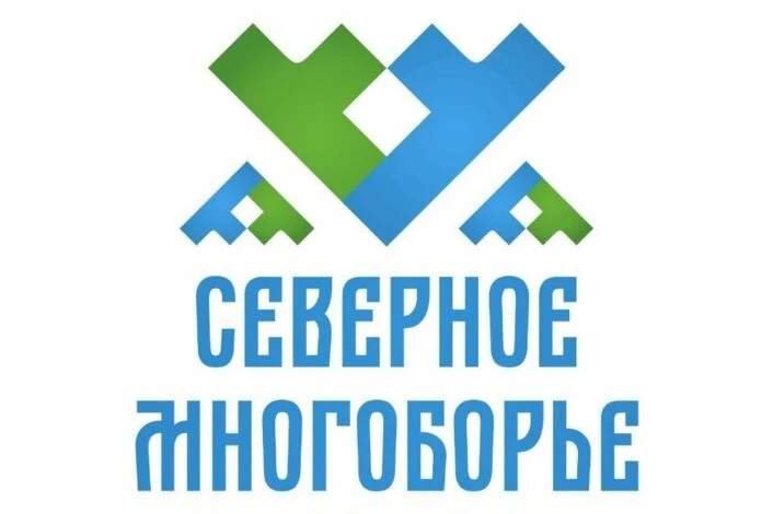 С 22 по 24 мая 2026 г.  пройдут соревнования по северному многоборью и национальным вид...