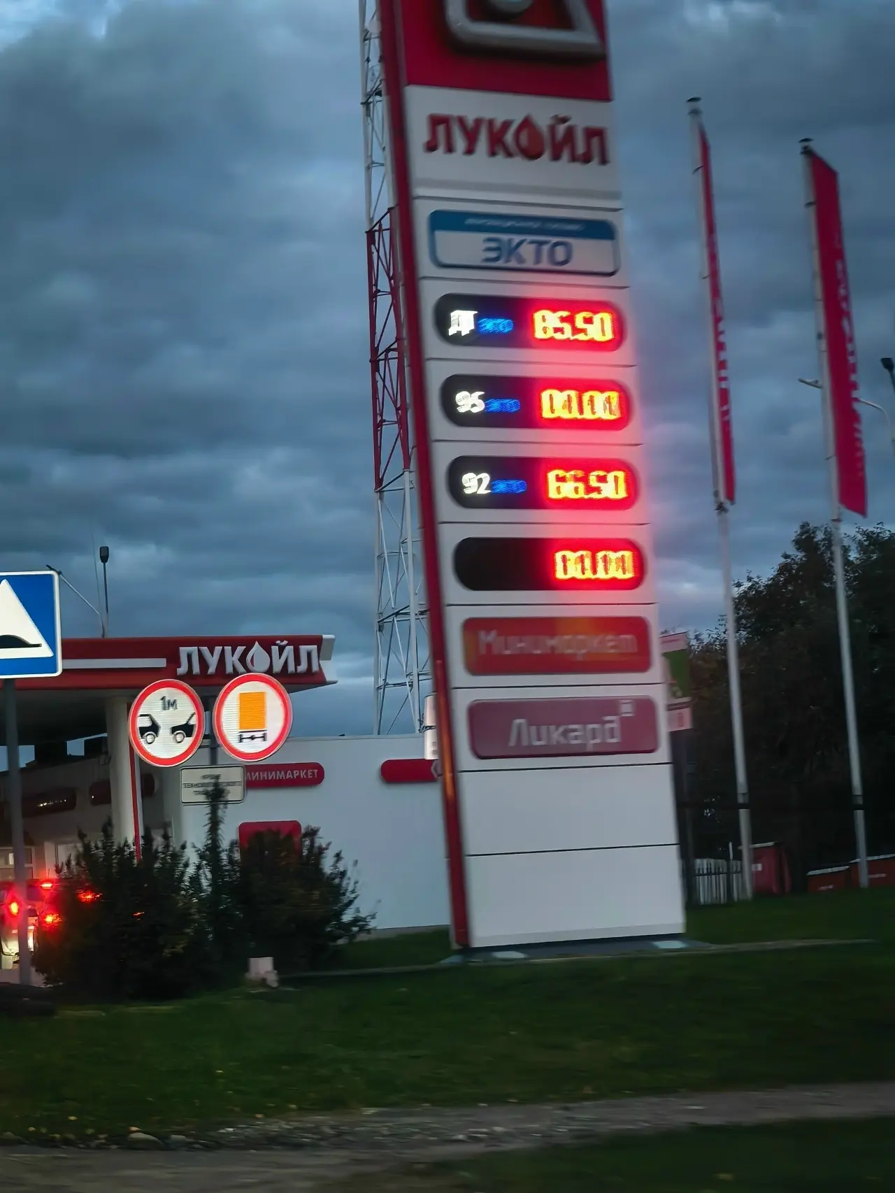 ❗️ Сводка 17.09 на 18:55