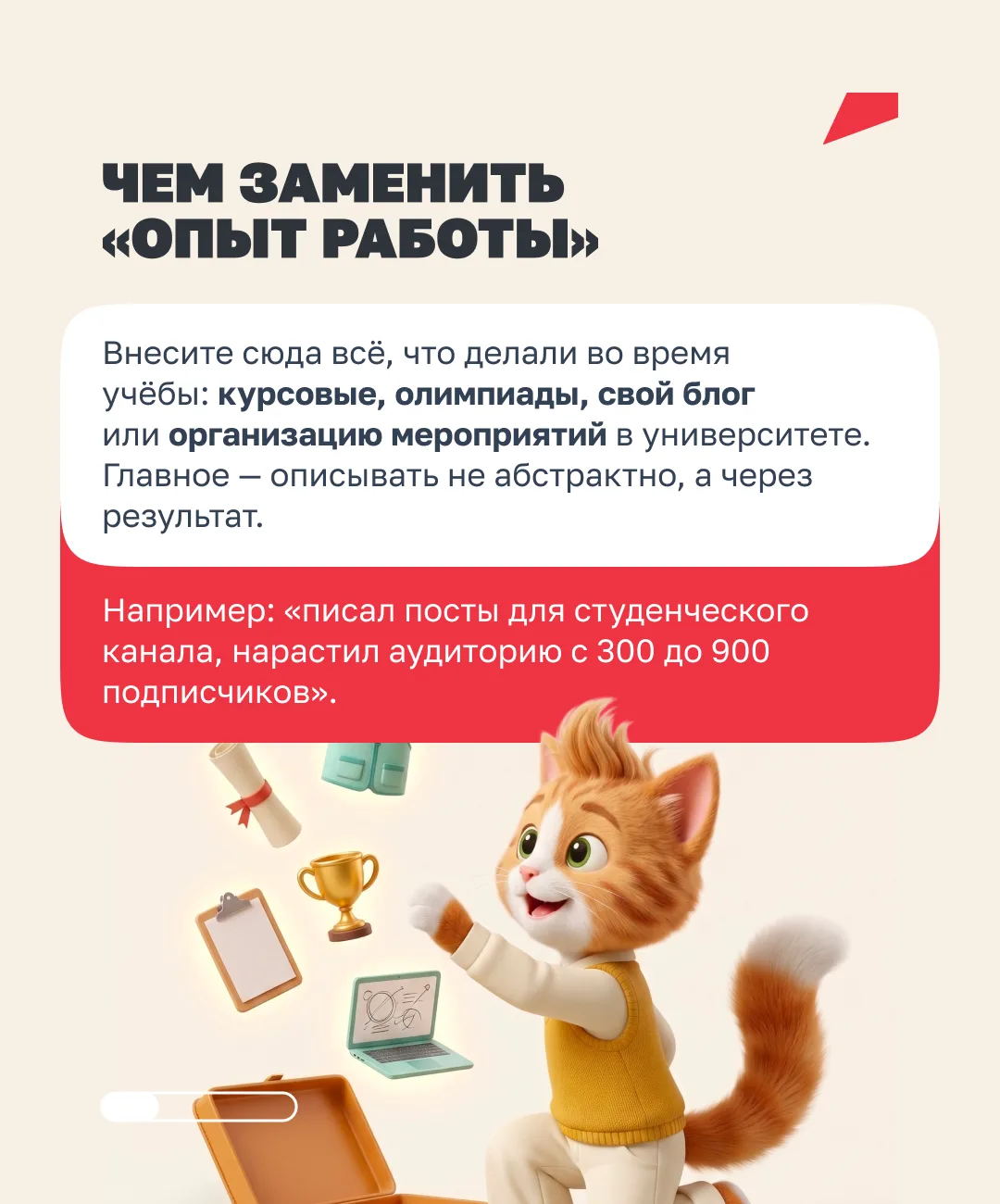 😱 Я ещё нигде не работал. Как собрать резюме?