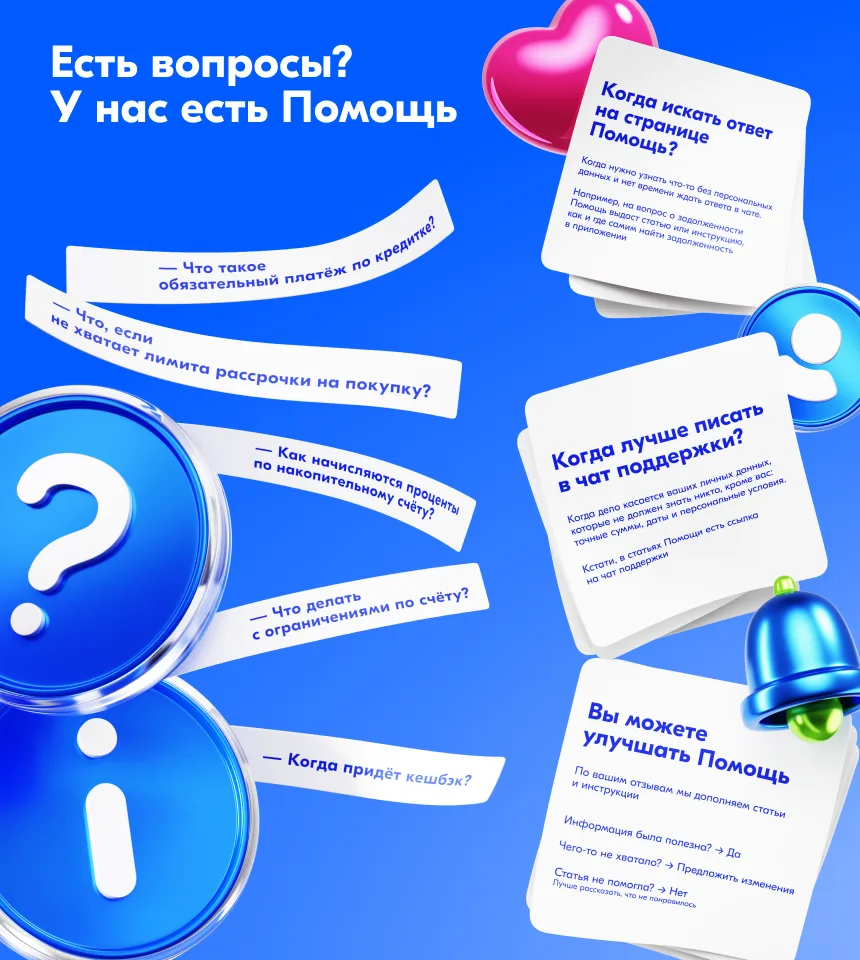 Как быстро найти информацию в Ozon Банке?  Все наши продукты и услуги мы подробно описываем на стран