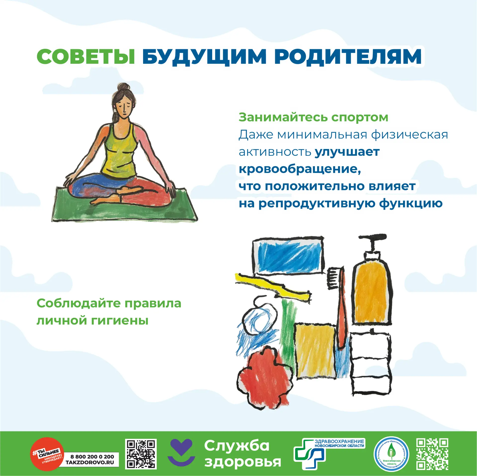 Неделя здоровья матери и ребенка: Забота о самом главном! 💖👶  С 1 по 7 апреля мы отмечаем Неделю здо