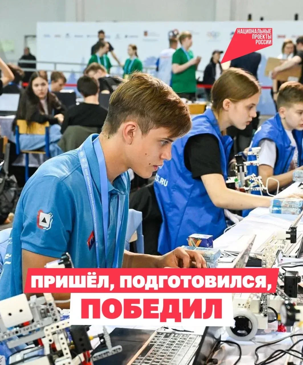 Мама, я взял Всерос 🏆