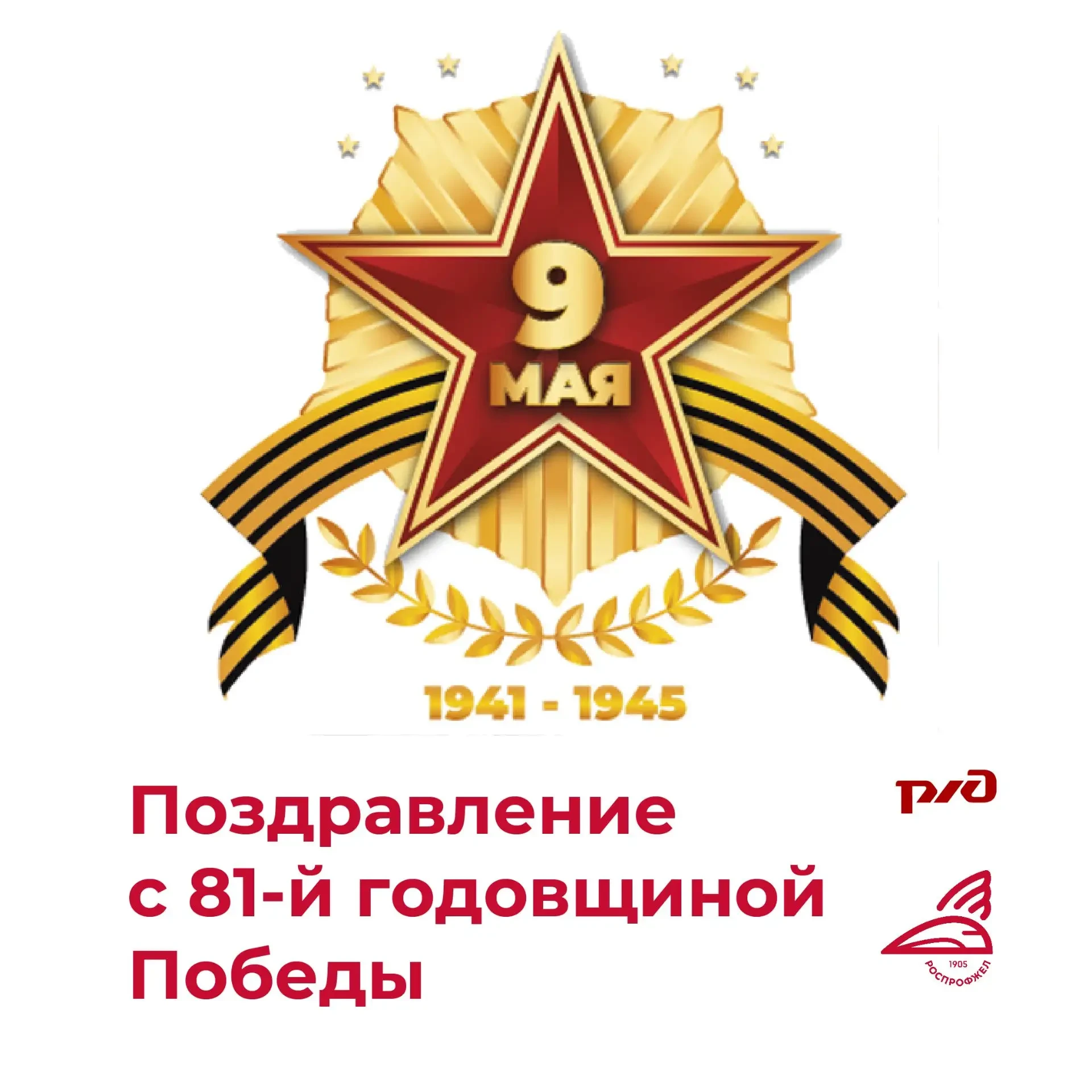 💐 🚂 Глава компании «РЖД» Олег Белозёров, председатель РОСПРОФЖЕЛ Дмитрий Шаханов и председатель Цент