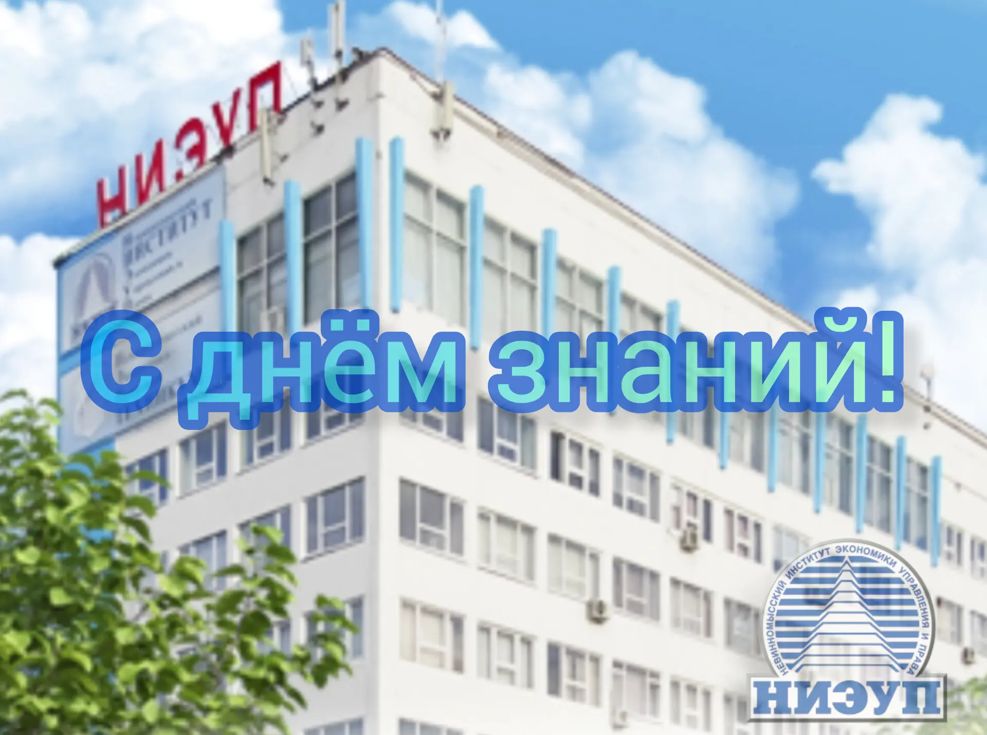 Дорогие студенты и преподаватели!