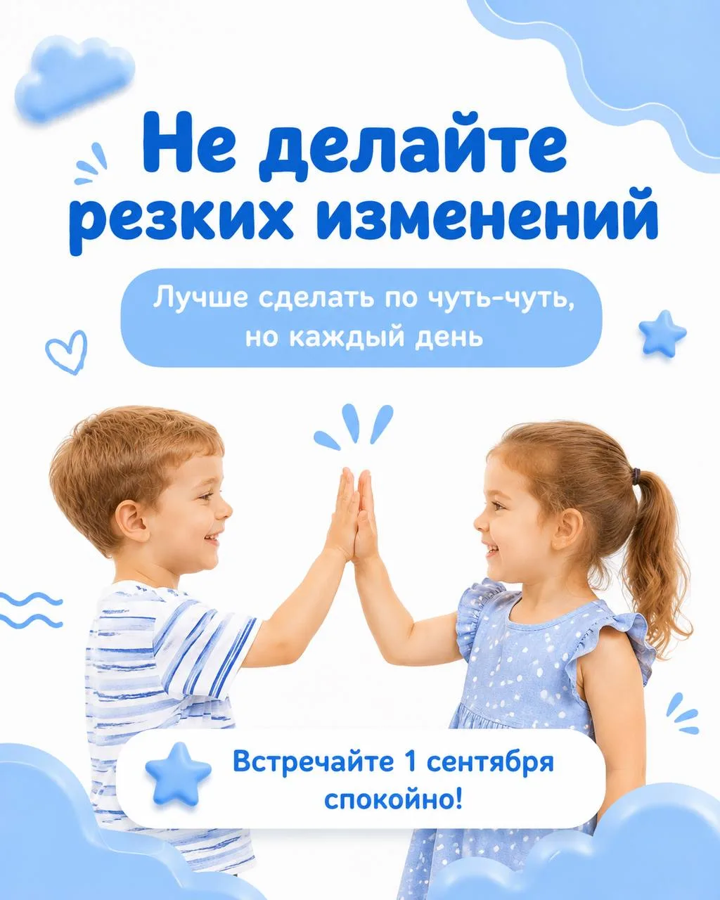 ❌ И главное — без резких движений