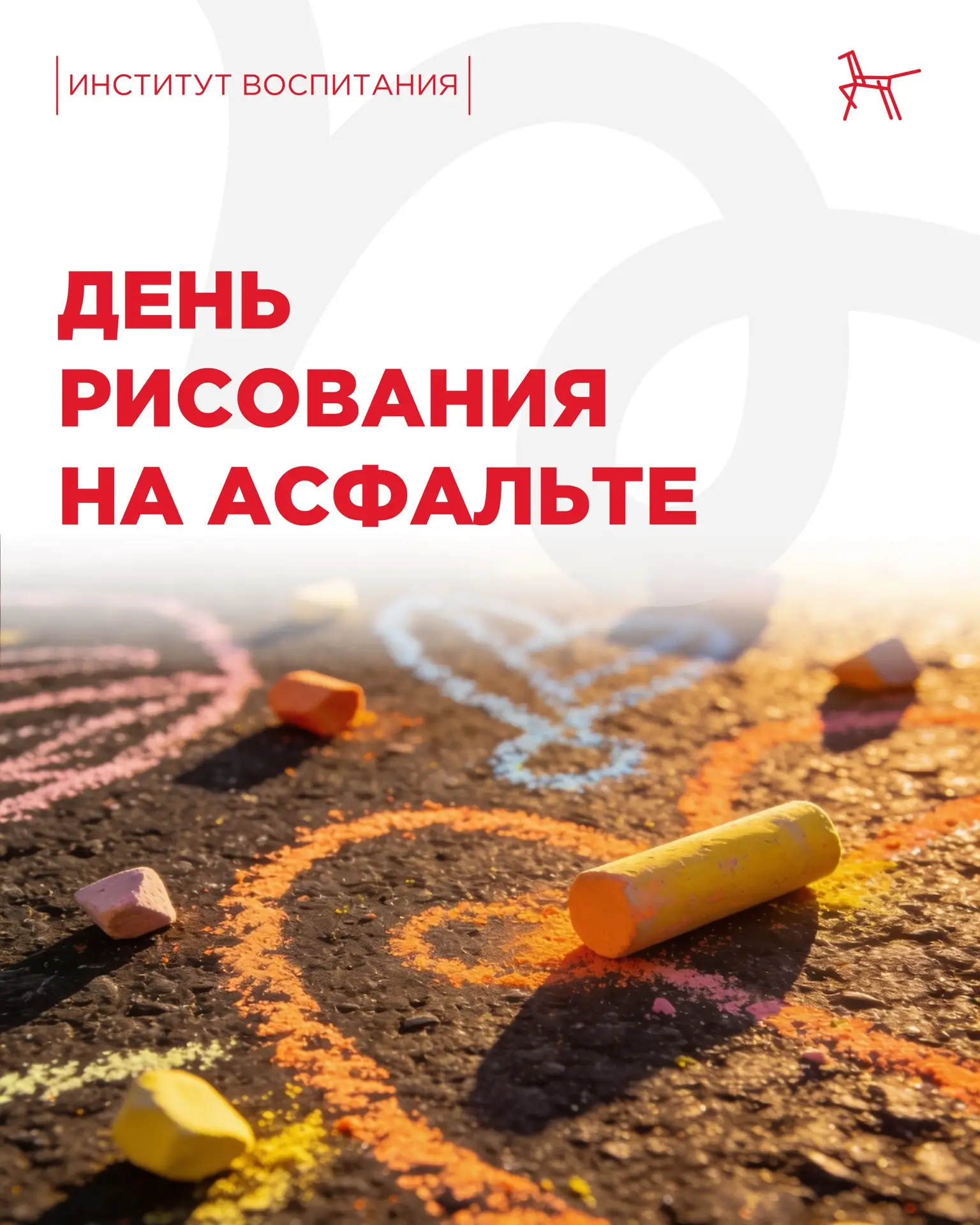 Не придумали, чем заняться сегодня с ребёнком? У нас есть отличная идея в этот день!

🖍️ Берём пару