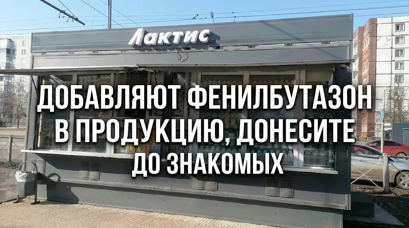 Помните пост про сливки? Что «Лактис» туда что-то подмешивает? Это они сами ПОДТВЕРДИЛИ ДОКУМЕНТАЛЬН