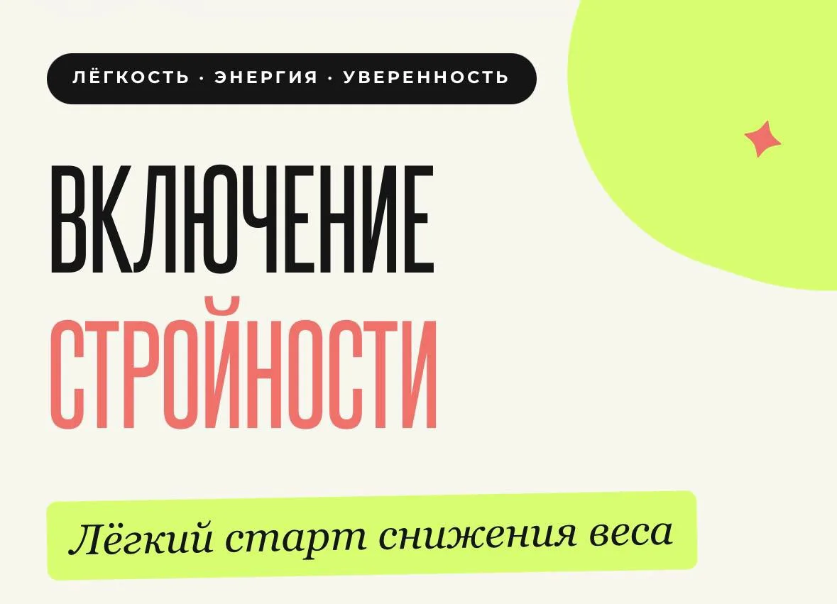 [ Не открываете это сообщение, если не хотите легко и быстро сбросить вес ]