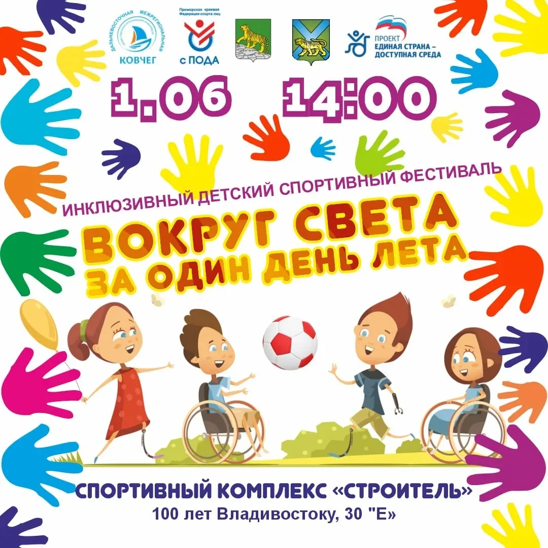 💝 Дорогие друзья! 💝 Приглашаем вас на замечательное культурно-спортивное мероприятие ...