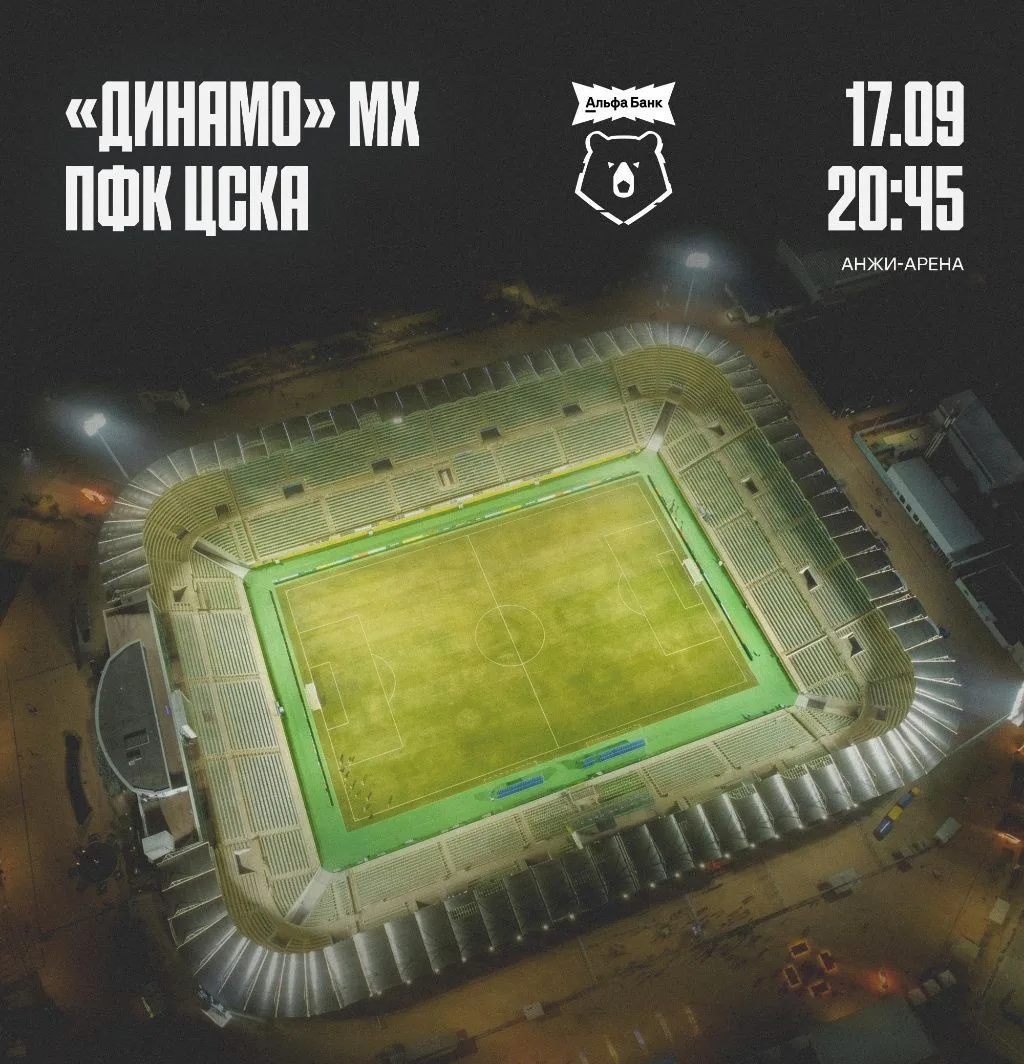 Чемпионат 🏆 России по футболу