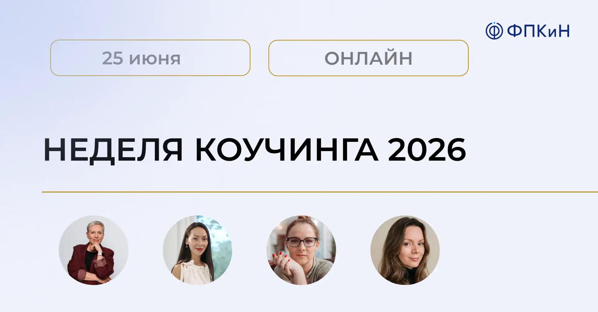 Сегодня для вас выступят ✅