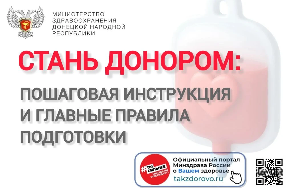 🩸 Ежедневно в больницах страны кровь требуется тысячам пациентов: от пострадавших в ДТП и онкобольн