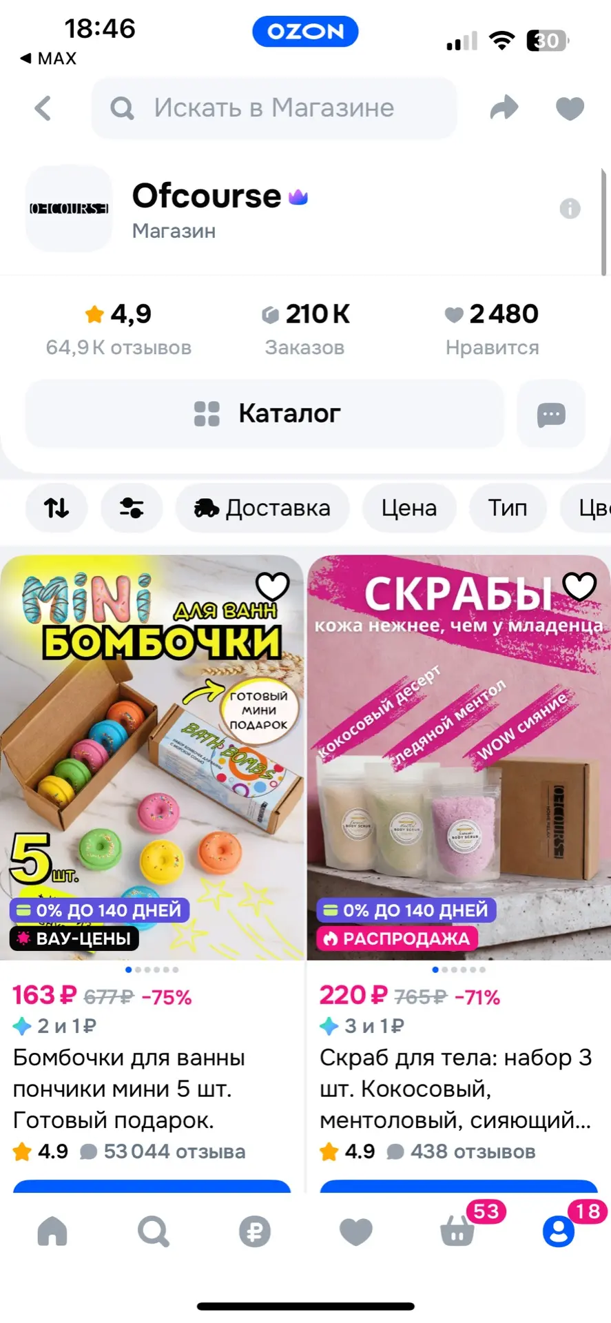 https://ozon.ru/s/ofcourse