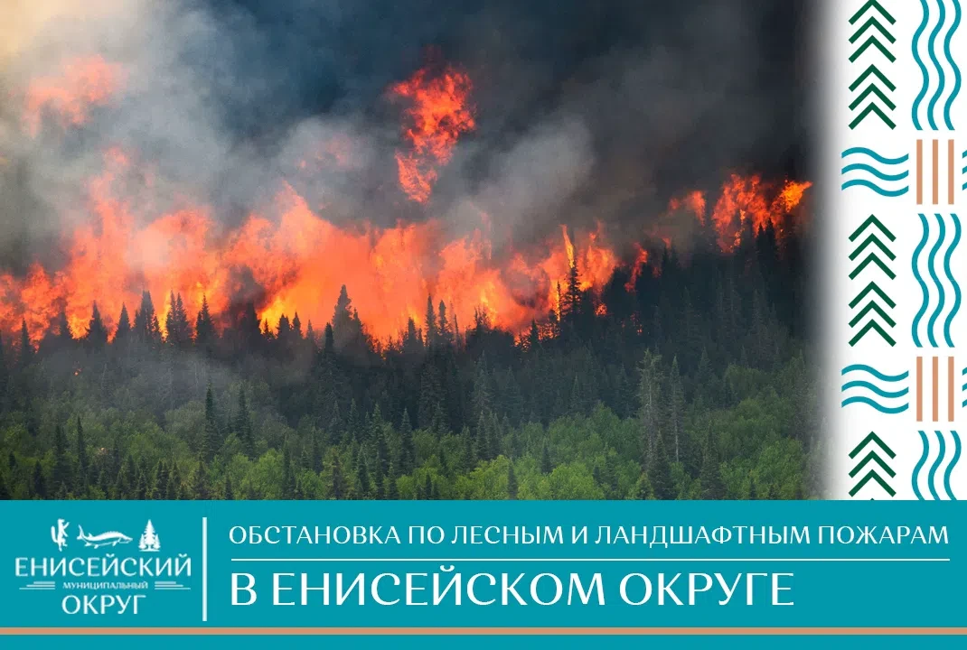 Обстановка по лесным и ландшафтным (природным) пожарам в ЕМО по состоянию на 01:00ч. 16...
