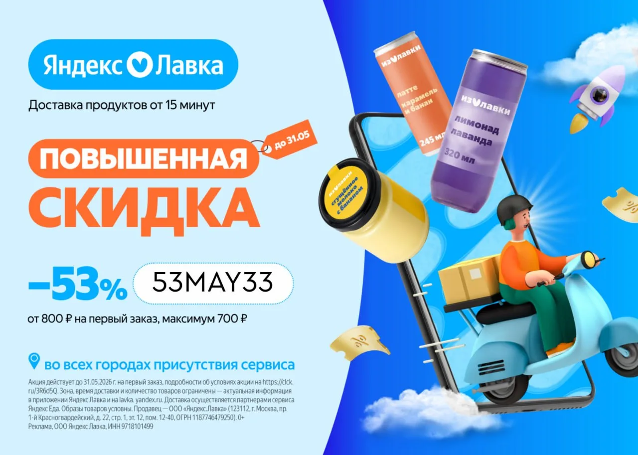 Изображение 1 к публикации «Пицца Промокод - акции, купоны, скидки»