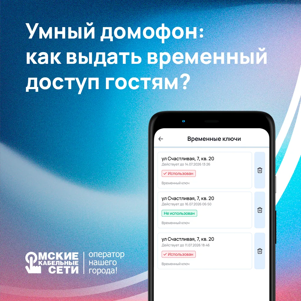 Гости на пороге? Дверь откроется сама 🏠