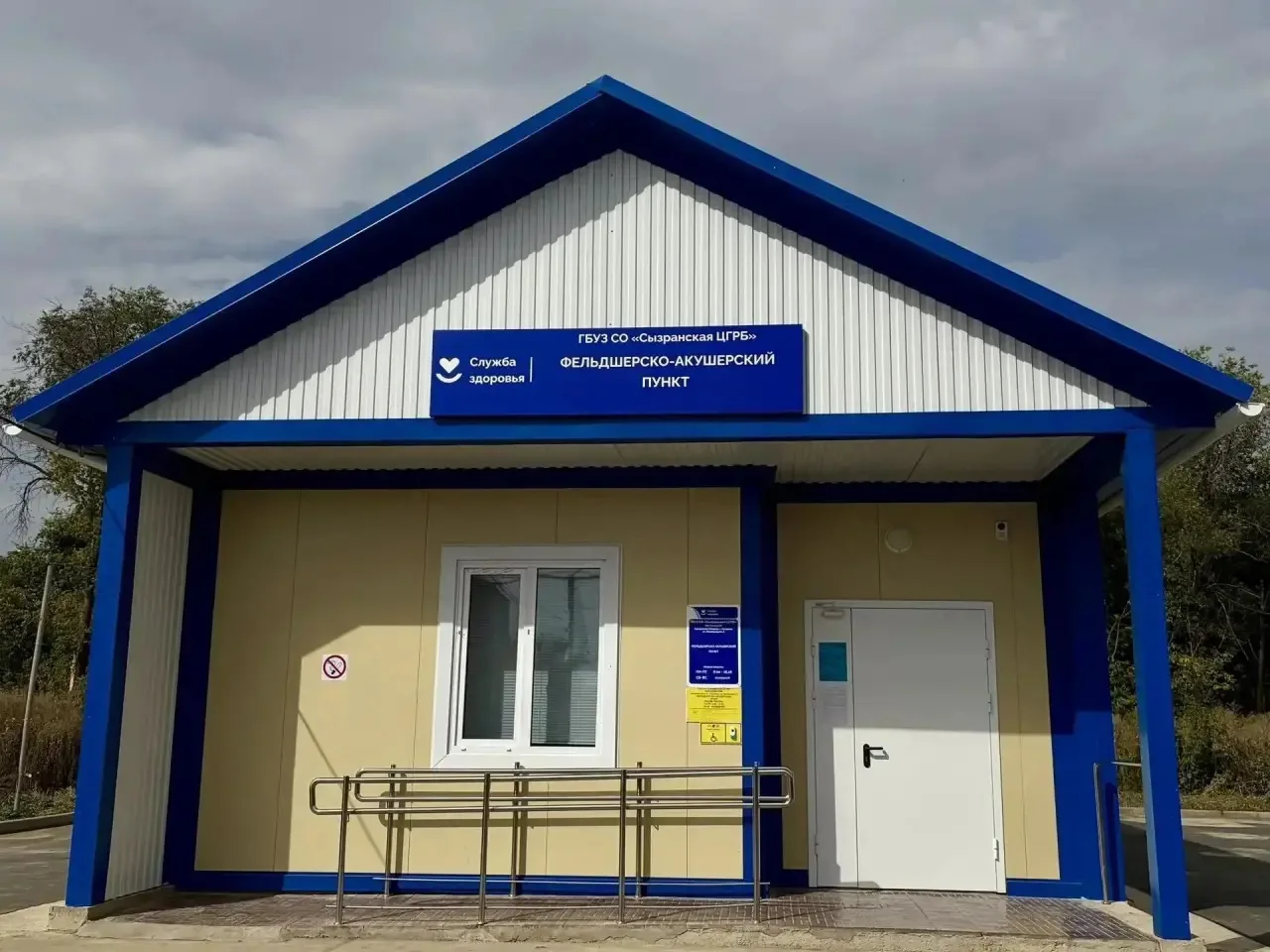 🏥Девять новых ФАПов начали работу в Самарской области