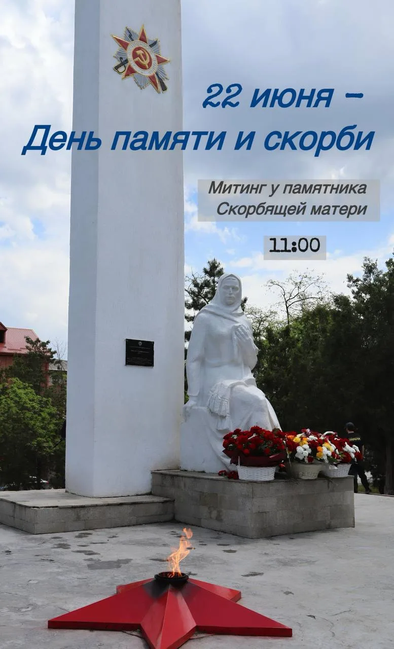 🪔 22 июня - День памяти и скорби. Дата, навечно вписанная в нашу историю болью и траге...