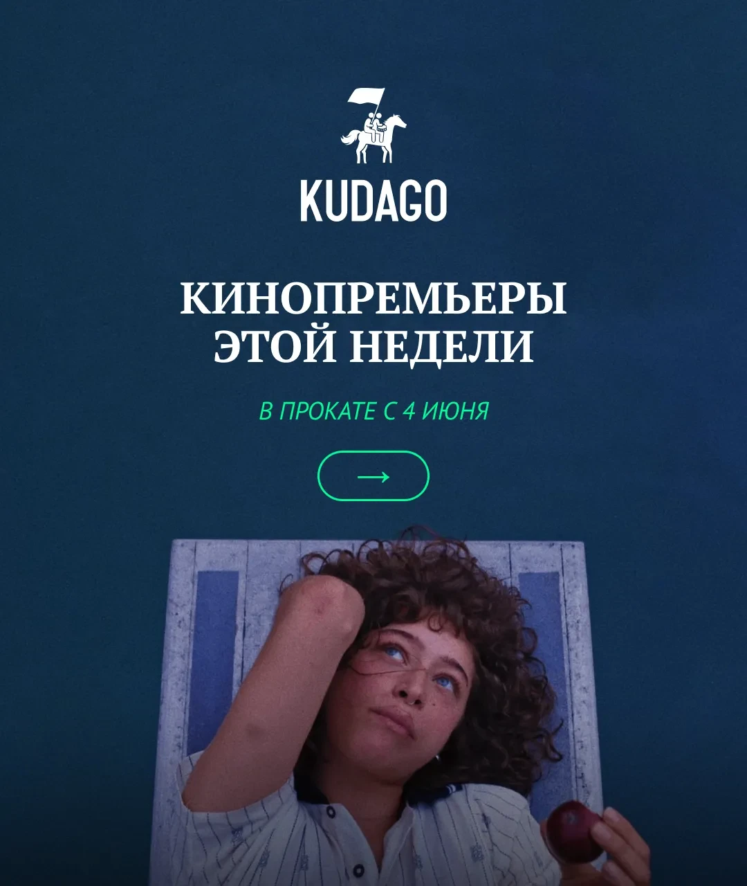 Полная версия знаменитой дилогии Квентина Тарантино, смонтированная в единый фильм прод...