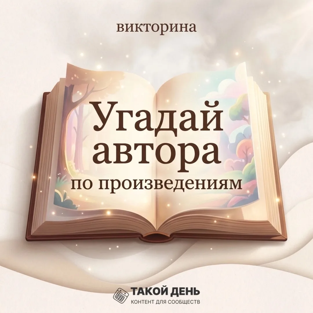 Новые викторины в нашей группе Библиотека СОШ 1

https://vk.ru/club220990975