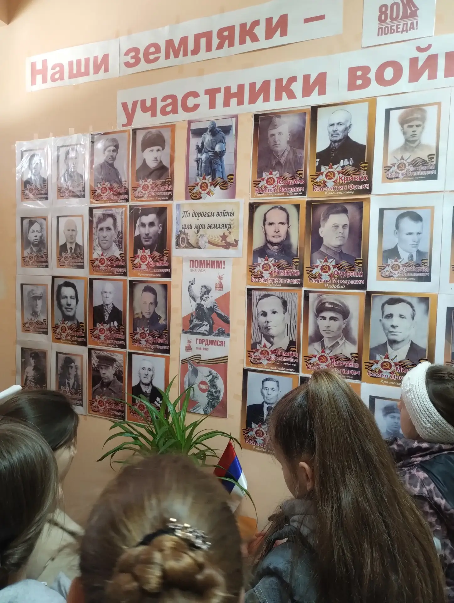 В преддверии Дня Победы обучающиеся 3 класса посетили городскую библиотеку, чтобы узнать больше о ге