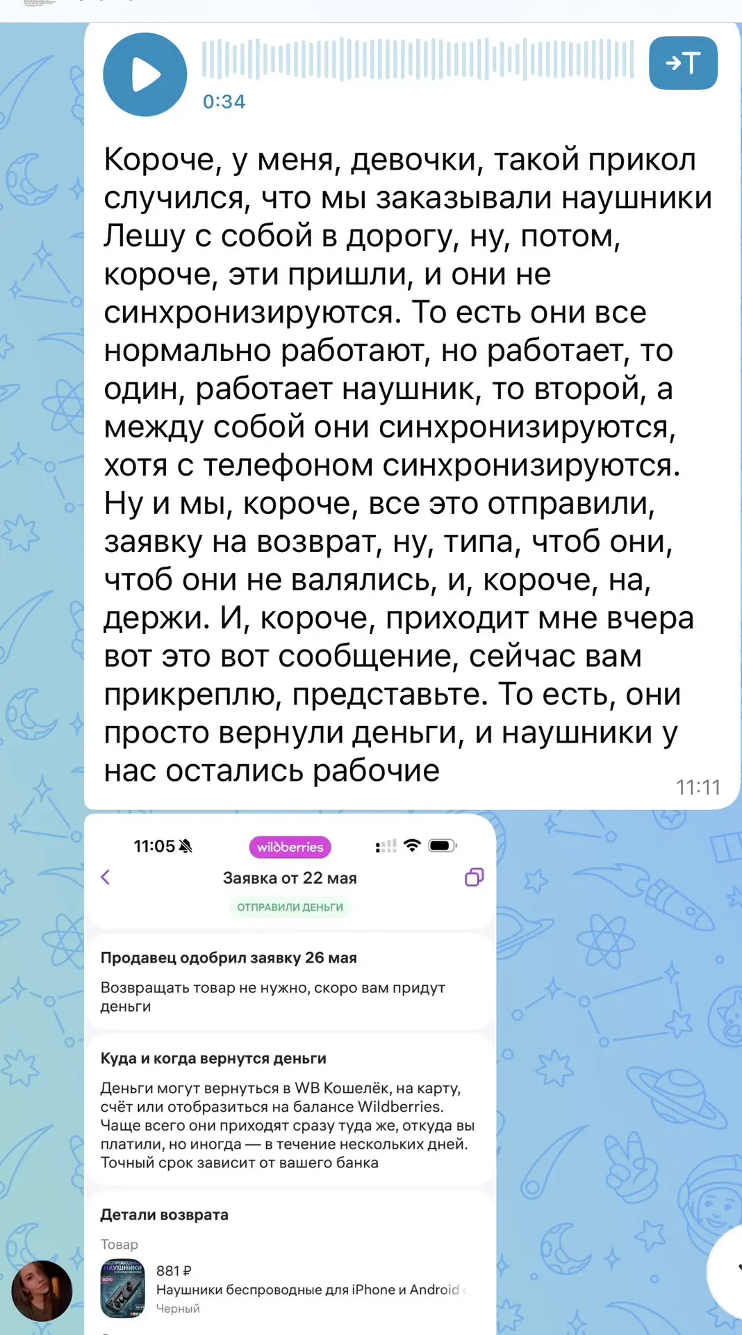 А вот у другой участницы🔥