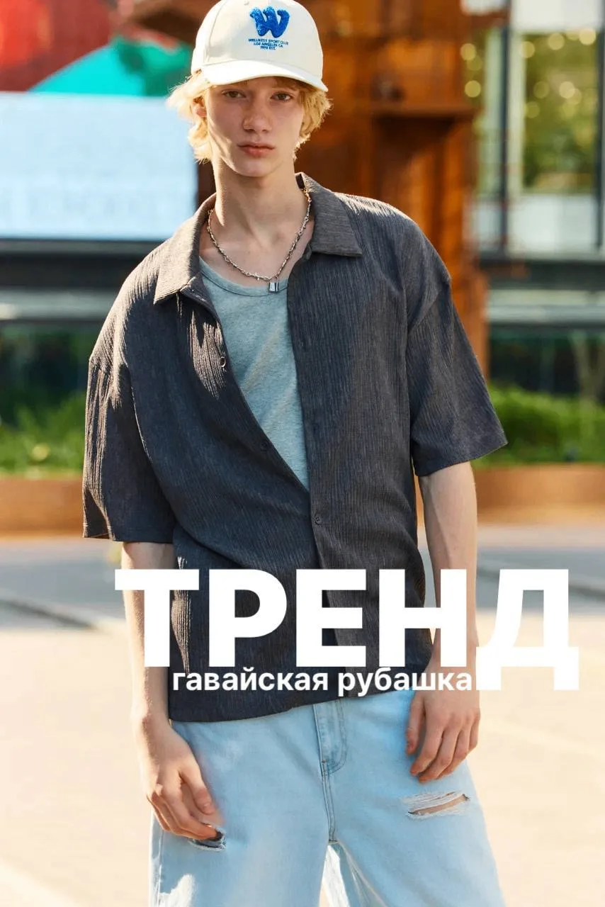 🌴Тренд: гавайская рубашка

Когда хочется добавить лету немного отпуска, даже если до него ещё далек