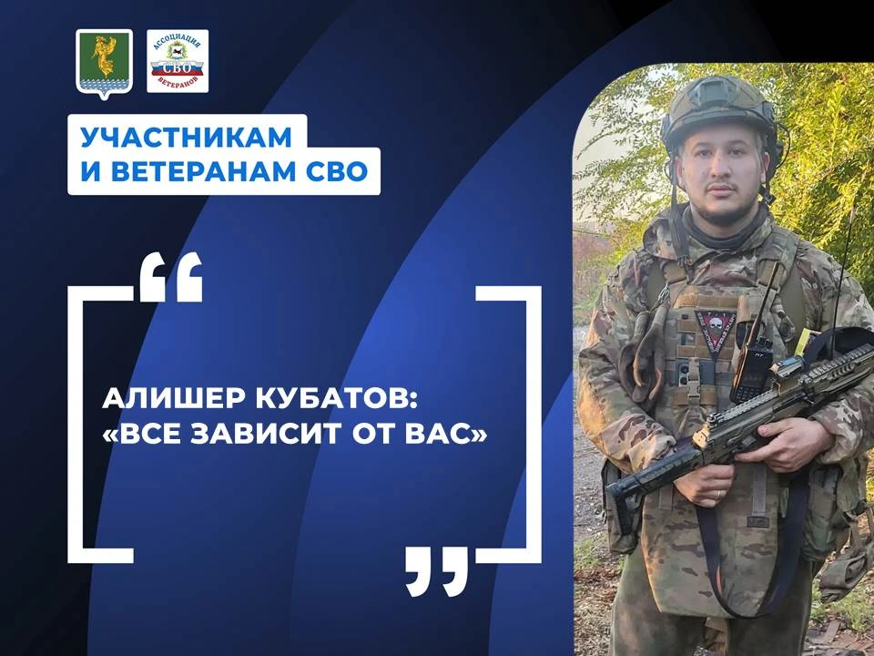 #УчастникамиВетеранамСВО