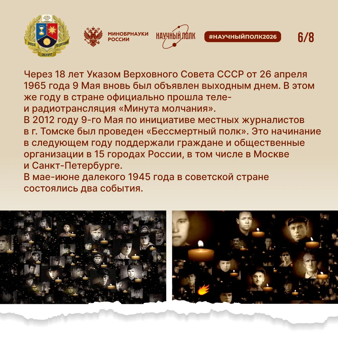 9 Мая наша страна отмечает великий праздник - День Победы советского народа над немецко-фашистскими 