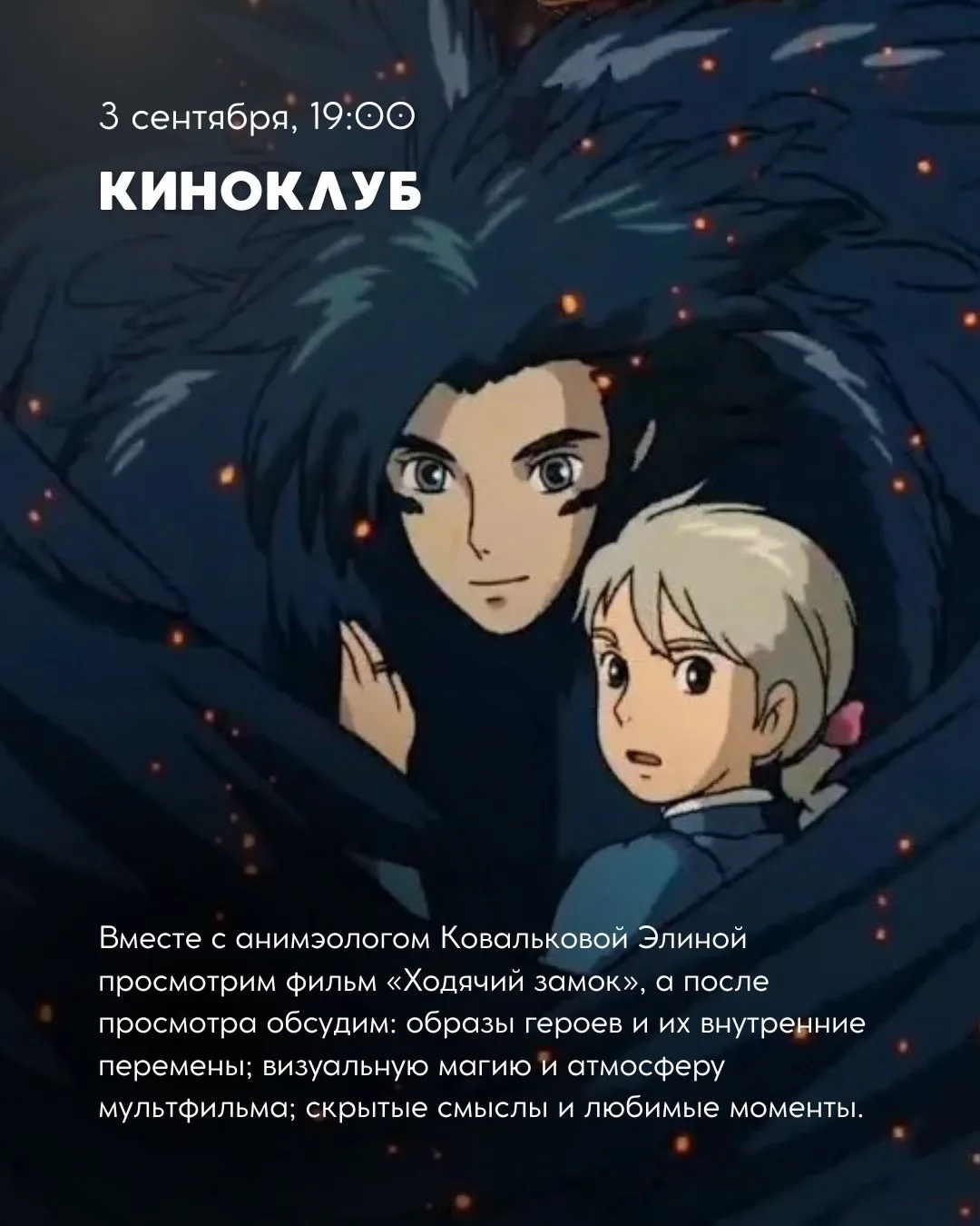 НЕэкскурсионный досуг вместе с «Город Ростов-Папа» 3/5 сентября ✨