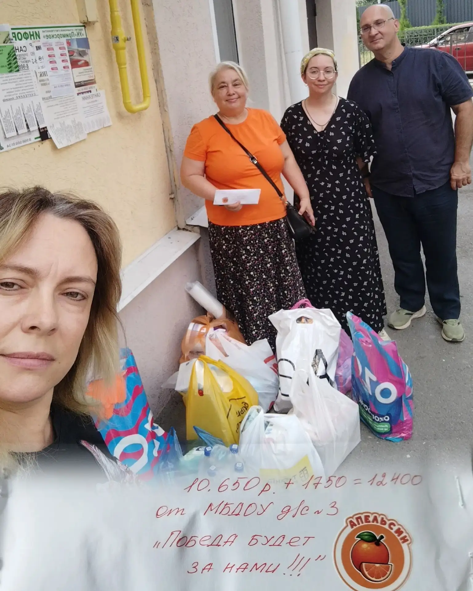 От всей души выражаем огромную БЛАГОДАРНОСТЬ 🙏🏼 коллективу детского сада г.Таганрога ...