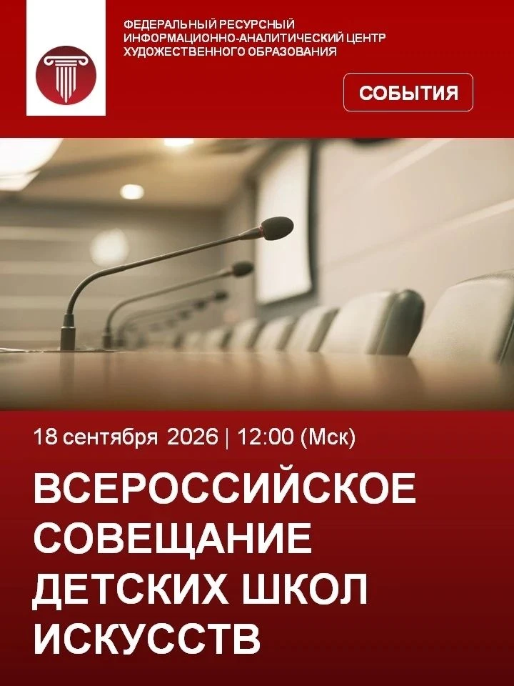 18 сентября 2026 | 12:00 (Мск) | Прямая трансляция