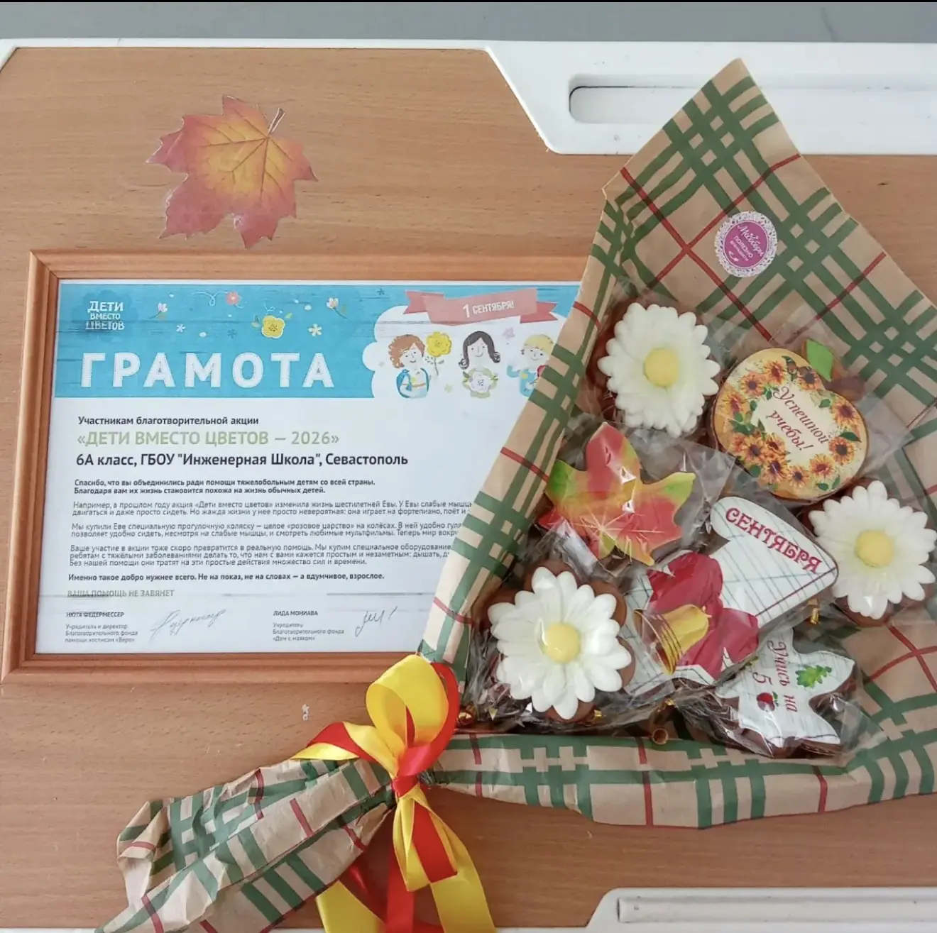 🌸 «Дети вместо цветов» — добро начинается с нас! 💐❤️