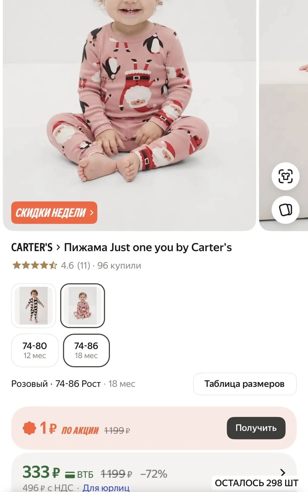 https://market.yandex.ru/cc/BCNwoS?erid=5jtCeReNx12oak2qyzeojd9