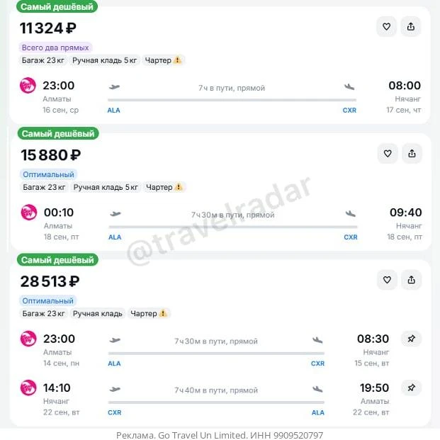 Алматы — Нячанг от 11300₽ в одну сторону, вылеты на этой неделе, рейсы прямые, с багажом
