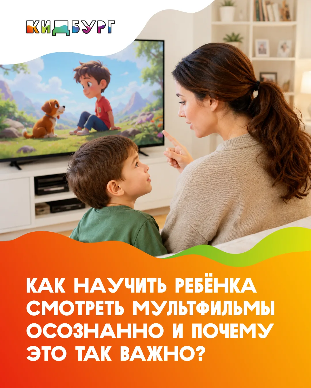 🎬 Можно ли сделать просмотр мультфильмов не только интересным, но и полезным? Да!