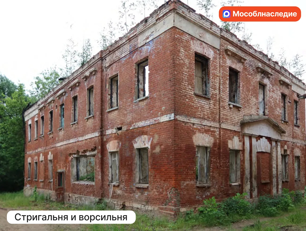 Для Павловской суконной фабрики, расположенной в муниципальном округе Истра, утверждены охранные обя