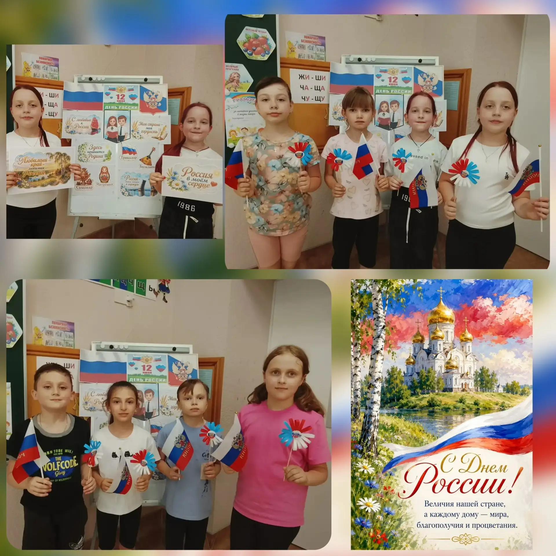 Вчера во 2-А классе прошло мероприятие ко Дню России! 🇷🇺🎉 
Дети с огромным интересом участвовали 