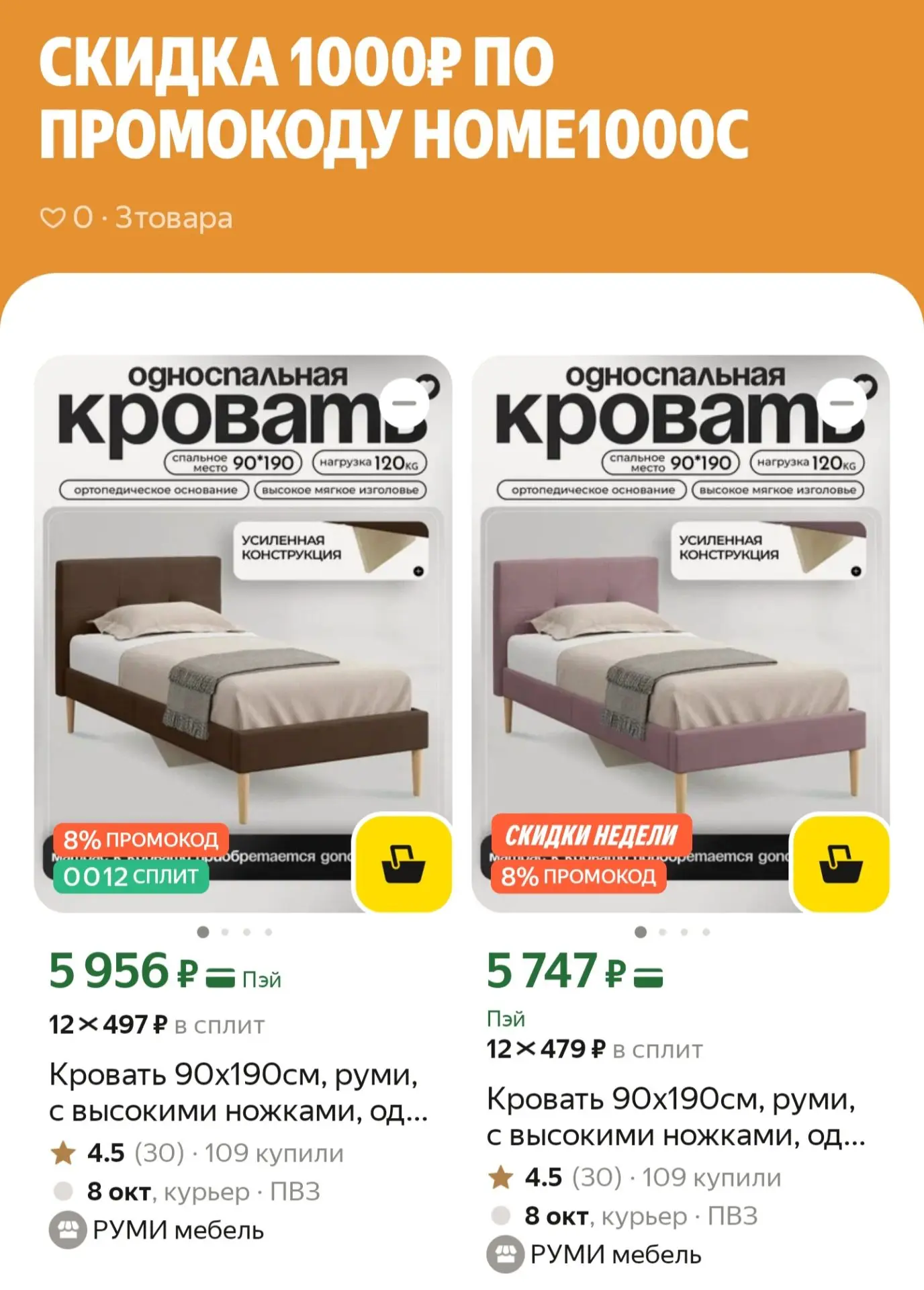 https://market.yandex.ru/cc/BCrzqF