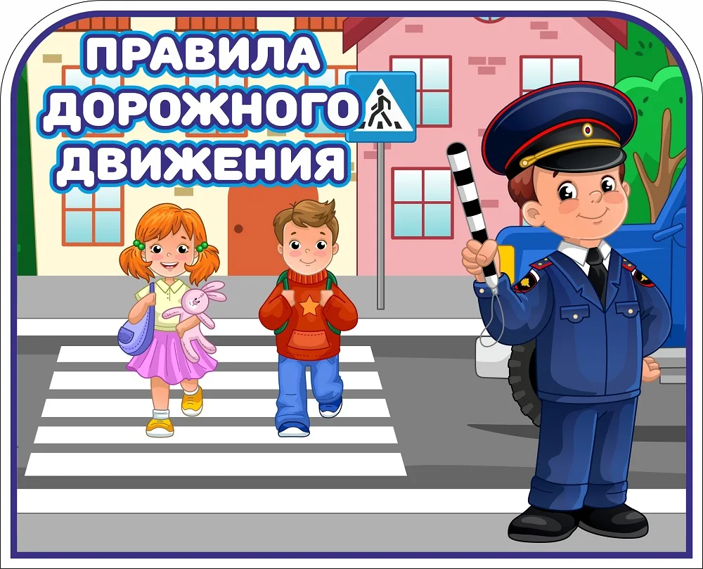 4 сентября в рамках мероприятий по профилактике детского дорожно-транспортного травмати...