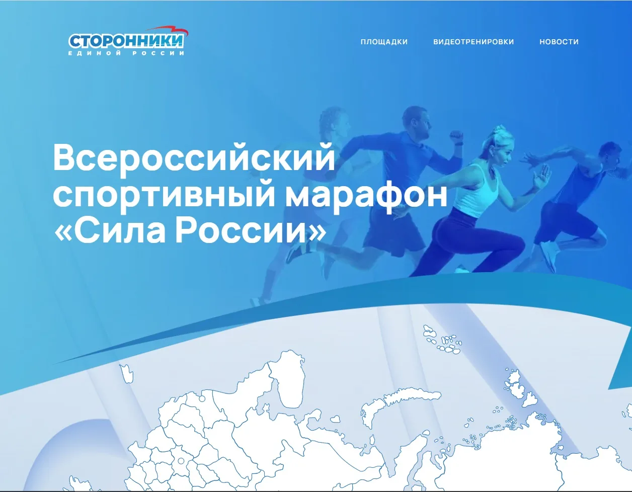 Херсонская область, включаемся в главный спортивный движ этого лета! 🏃🏼‍♀️