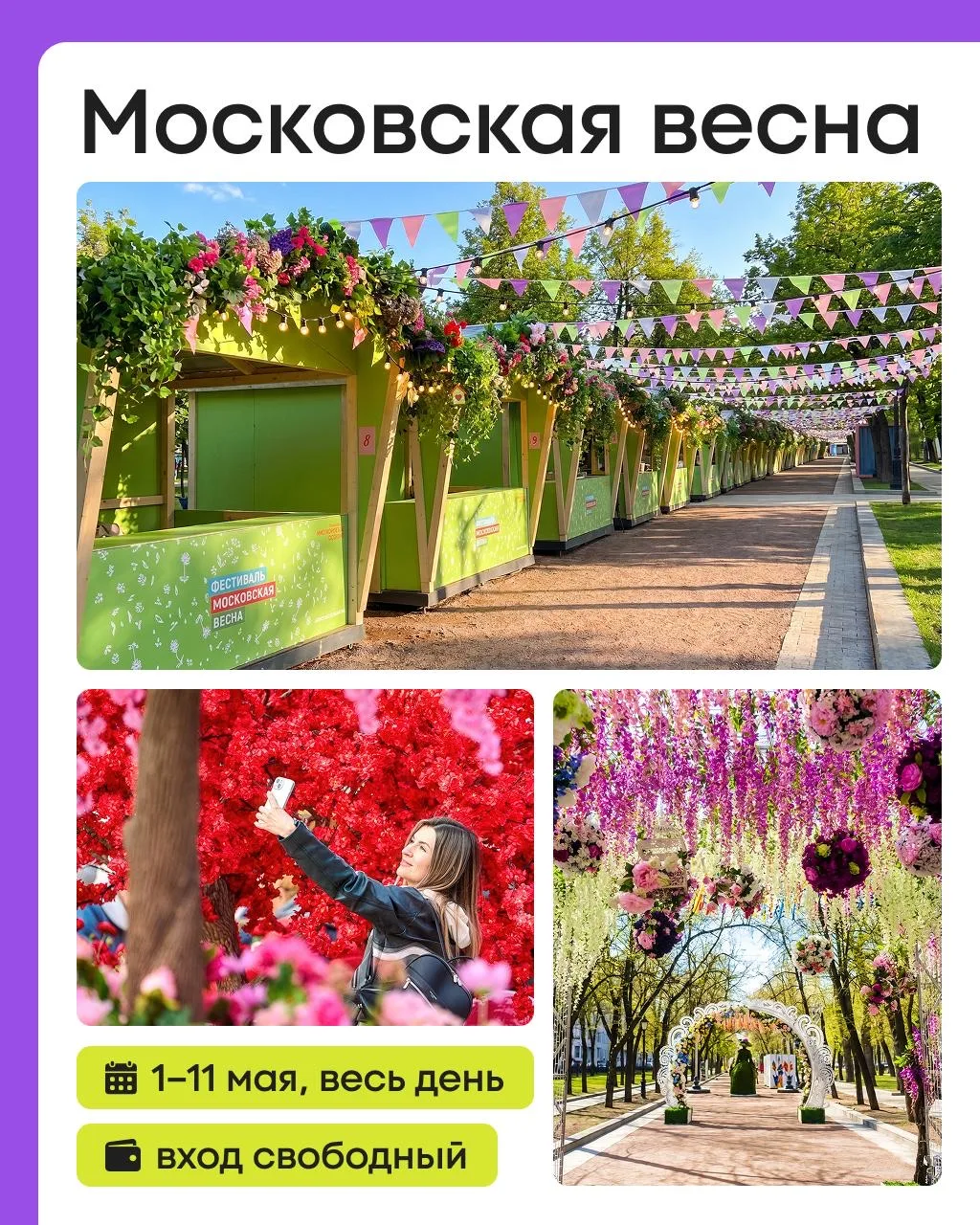🔆 Москва на майские: 5 причин не жалеть, что не уехал на дачу  Пока все стоят в пробках на Симферопо