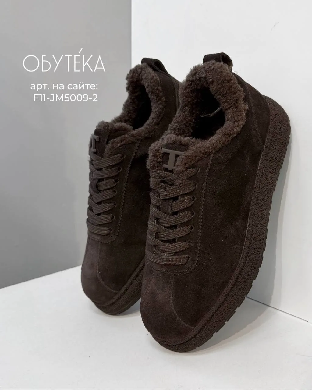Утепленные кроссовки, которые